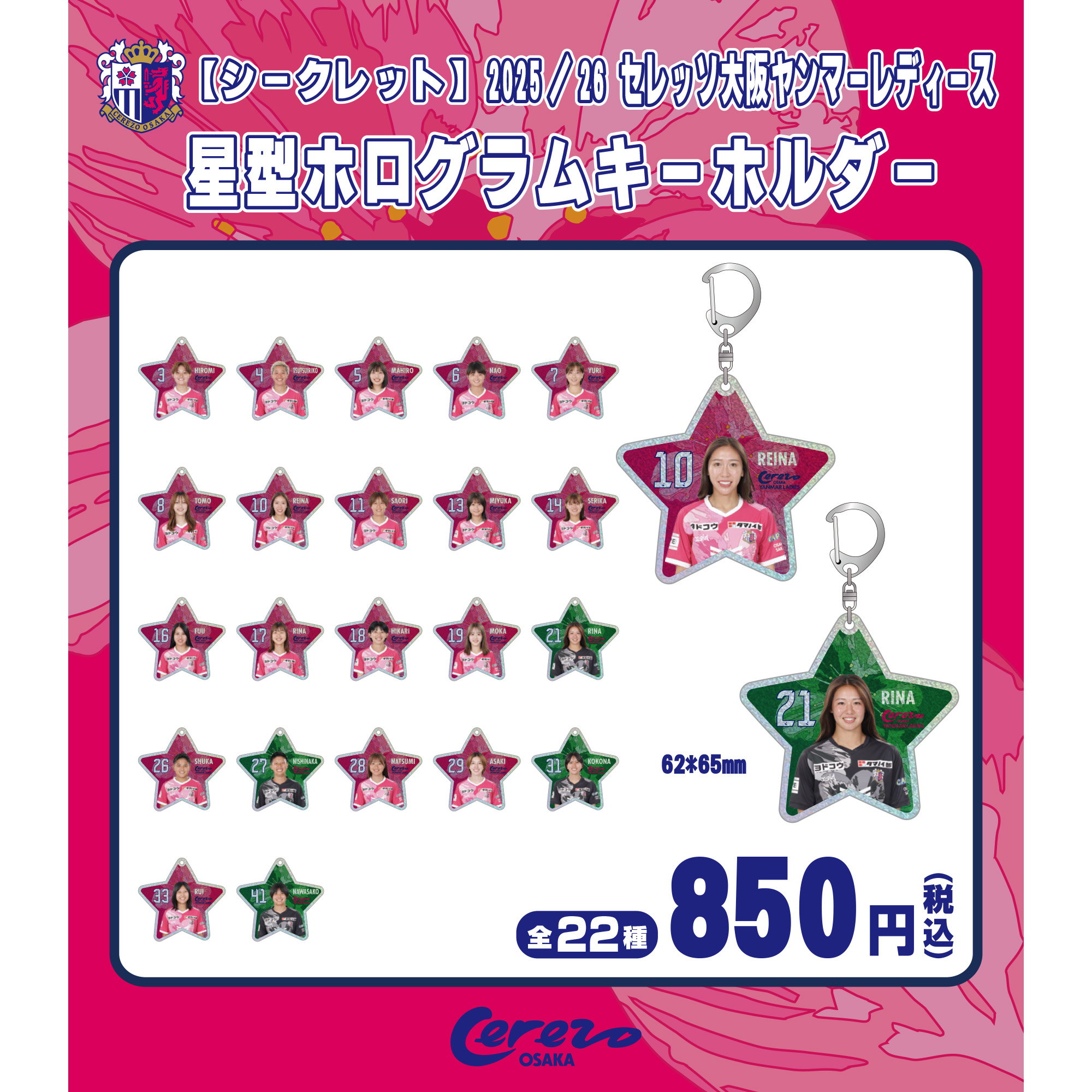 X-girlコラボバックパックが登場！ | セレッソ大阪ヤンマーレディース